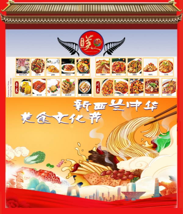 美食特色及精彩演出介绍